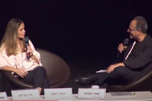 אודי אלוני ורונה יוסף פרינט סקרין וועידת עדיף